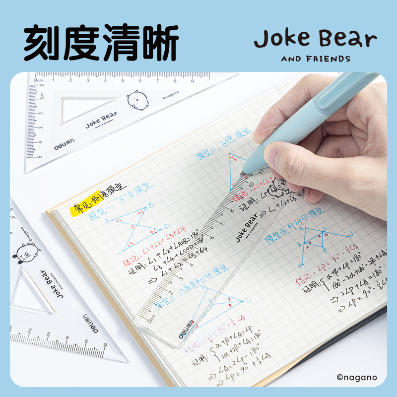 纵横ZCX116自嘲熊防滑套尺15cm(蓝)(套)