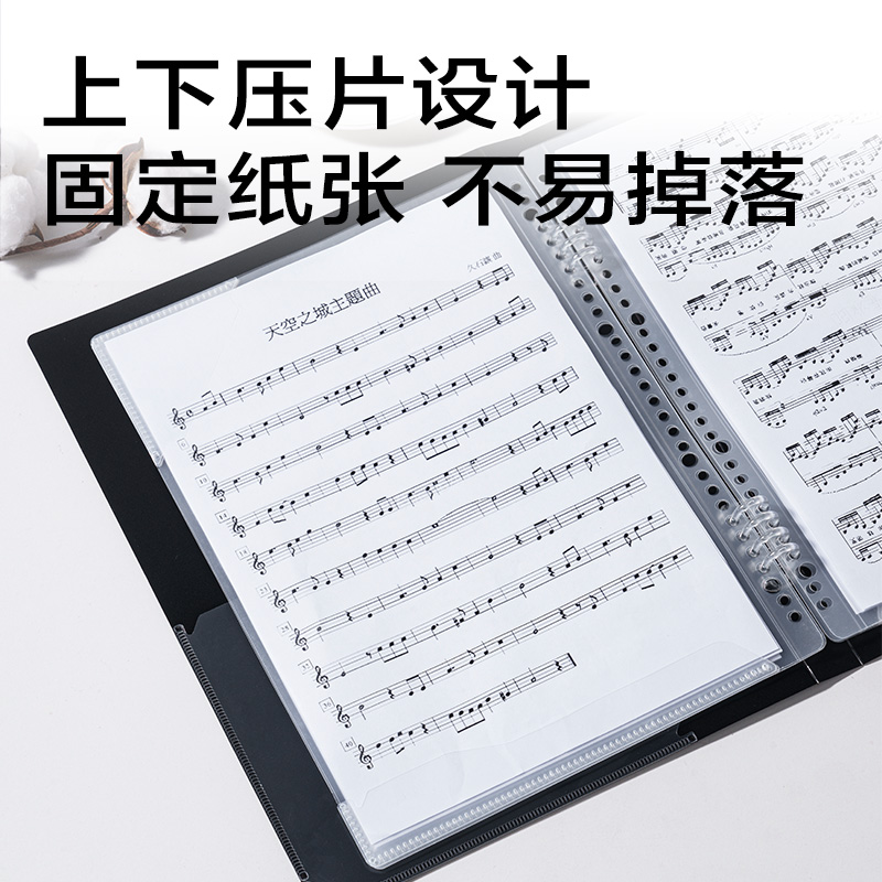 纵横PE153_A4线圈乐谱册(黑)(个)