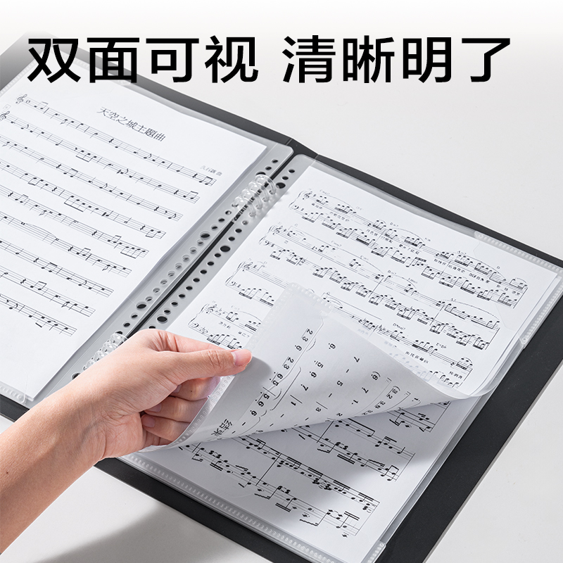 纵横PE153_A4线圈乐谱册(黑)(个)