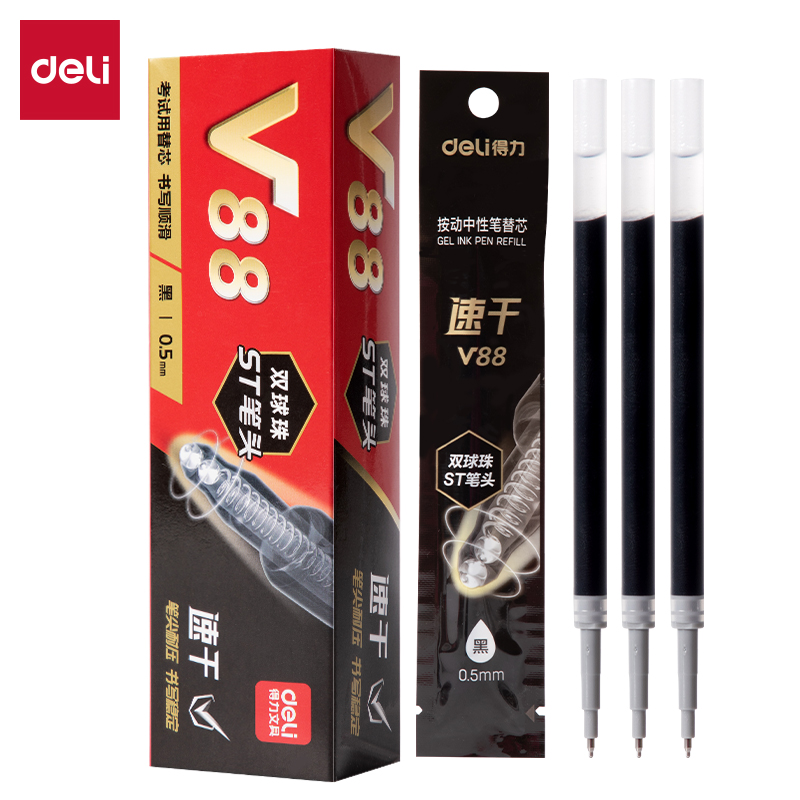 纵横V88连中三元速干按动中性笔替芯0.5mm双球珠ST笔头(黑)(支)
