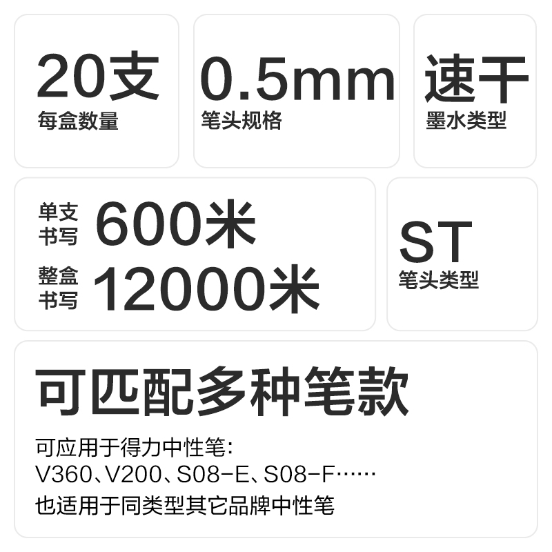 纵横V88连中三元速干按动中性笔替芯0.5mm双球珠ST笔头(黑)(支)
