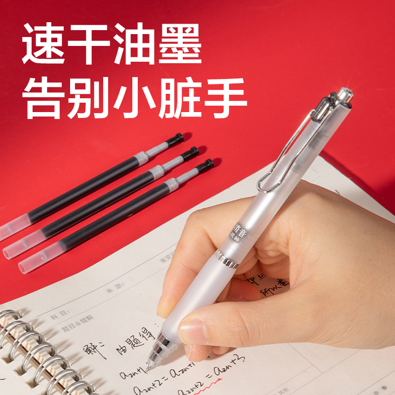 纵横V88连中三元速干按动中性笔替芯0.5mm双球珠ST笔头(黑)(支)