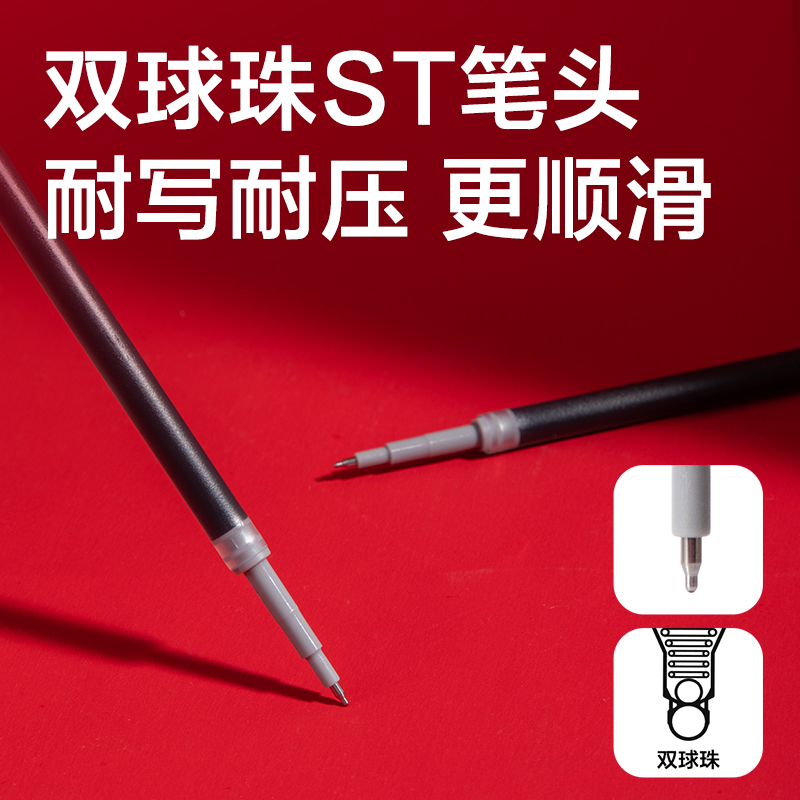 纵横V88连中三元速干按动中性笔替芯0.5mm双球珠ST笔头(黑)(支)