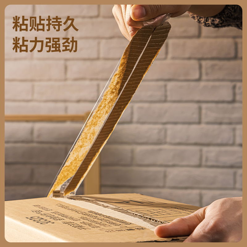 纵横工具DL485015封箱胶带48mm*150y*50um(诱明黄)(6卷/筒