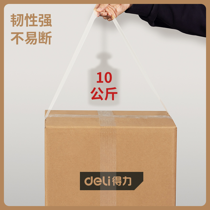 纵横工具DL485015封箱胶带48mm*150y*50um(诱明黄)(6卷/筒