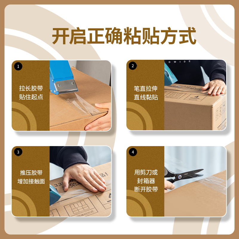 纵横工具DL485015封箱胶带48mm*150y*50um(诱明黄)(6卷/筒