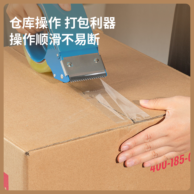 纵横工具DL605020封箱胶带60mm*200y*50μm(透明黄)(6卷/筒