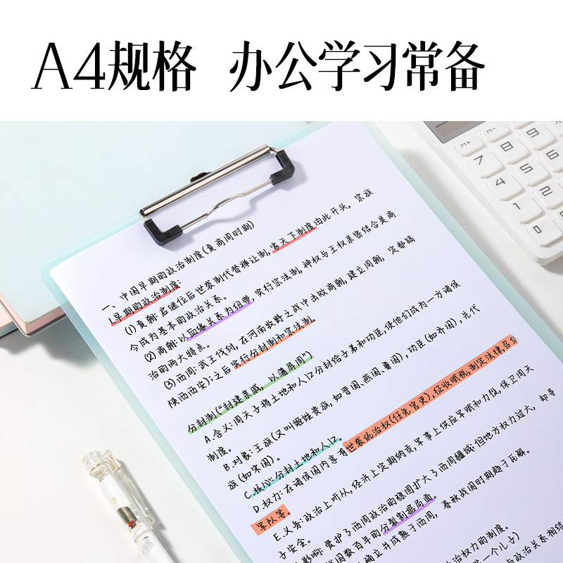 纵横PE01果冻晴天A4单板夹(混)(个)