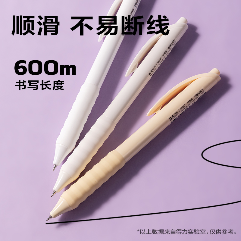 纵横SA247速干按动常规中性笔0.5mmST头(黑)(3支/盒)