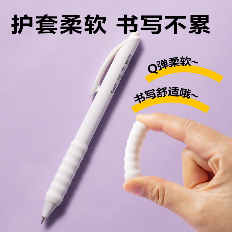 纵横SA247速干按动常规中性笔0.5mmST头(黑)(3支/盒)