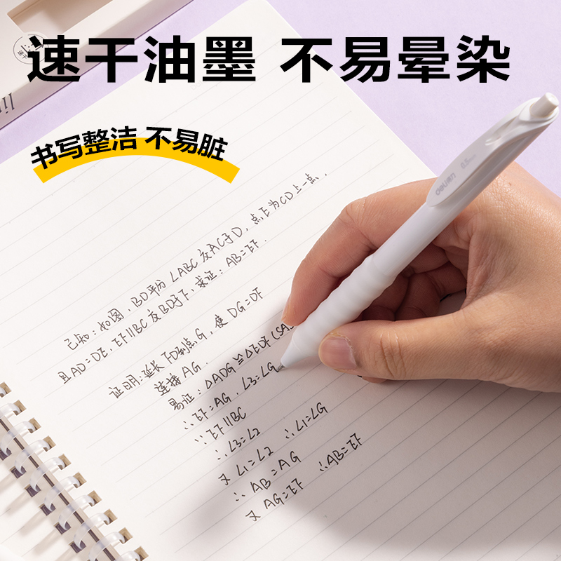 纵横SA247速干按动常规中性笔0.5mmST头(黑)(3支/盒)