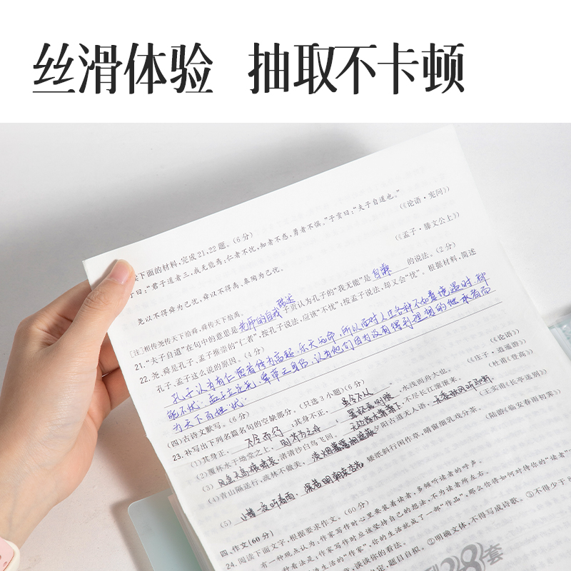 纵横PQ02-40果冻晴天40页试卷册(混)(个)