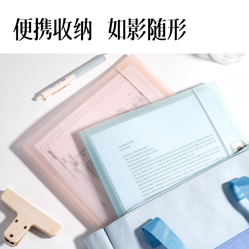 纵横PE02果冻晴天A3试卷夹(混)(个)