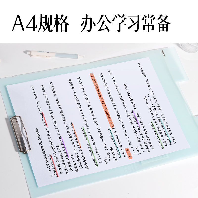 纵横PE02果冻晴天A3试卷夹(混)(个)