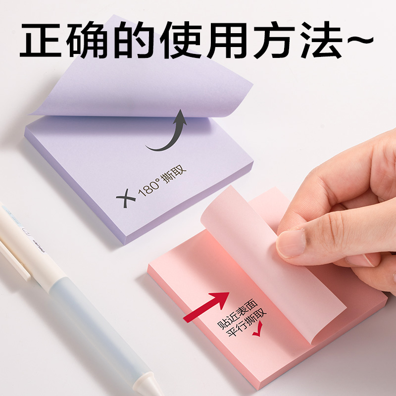 纵横7160全面贴记事贴76*76mm-80张(混)(本)