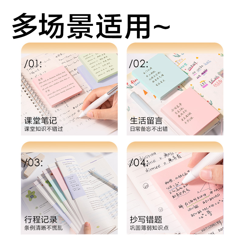 纵横7160全面贴记事贴76*76mm-80张(混)(本)