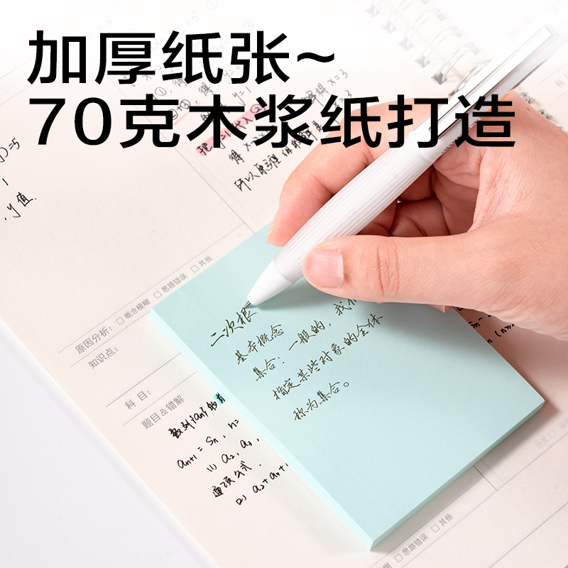 纵横7161全面贴记事贴76*101mm-80张(混)(本)