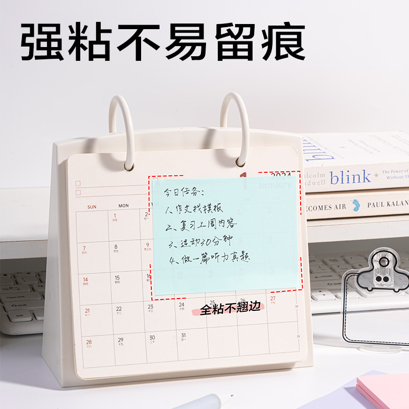 纵横7161全面贴记事贴76*101mm-80张(混)(本)