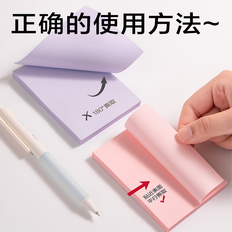 纵横7161全面贴记事贴76*101mm-80张(混)(本)