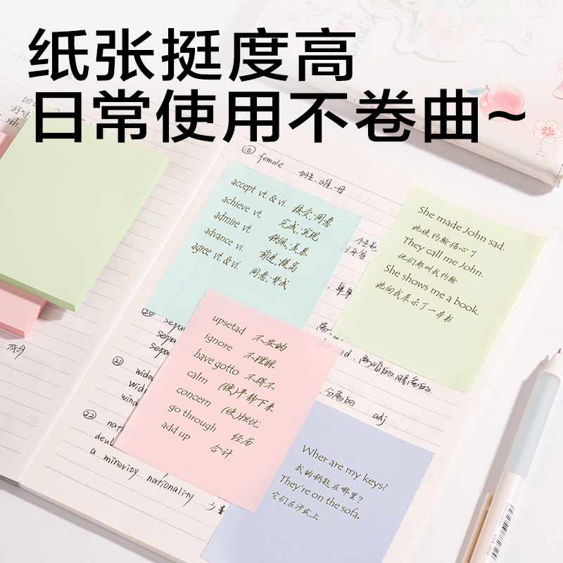 纵横7161全面贴记事贴76*101mm-80张(混)(本)