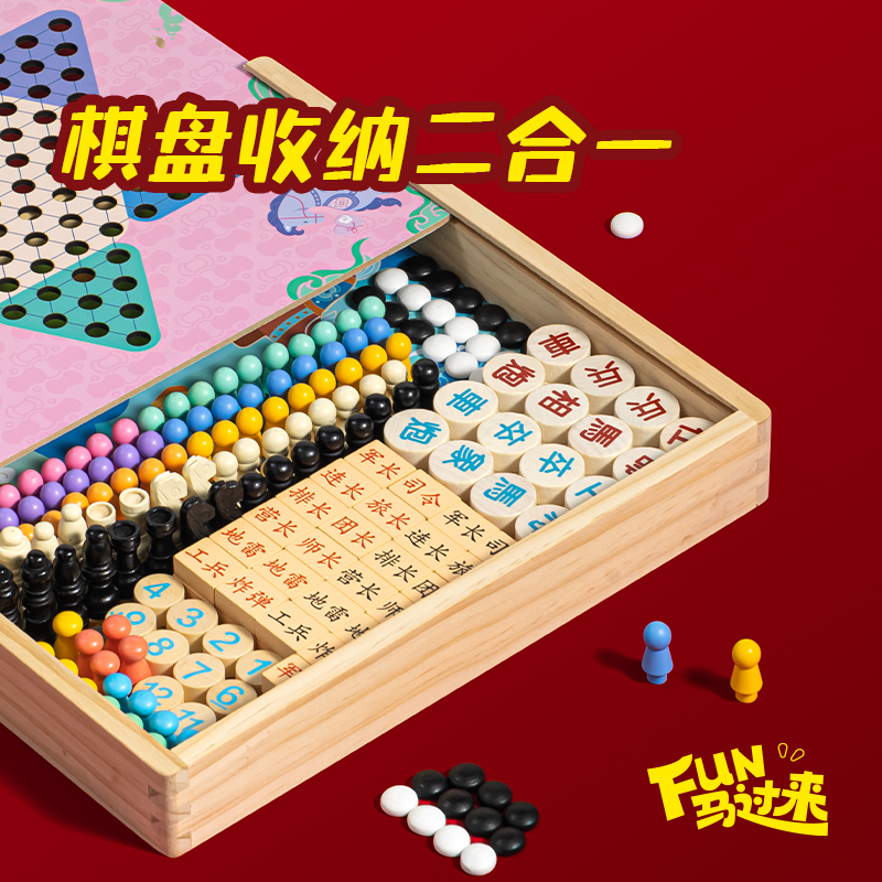 纵横MAN049木质28合一多功能游戏棋(混)(盒)