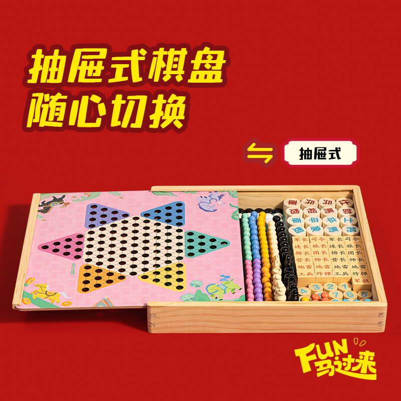 纵横MAN049木质28合一多功能游戏棋(混)(盒)