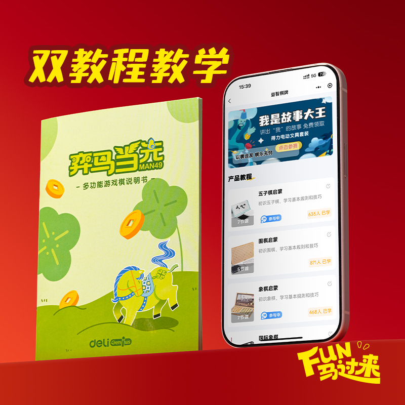 纵横MAN049木质28合一多功能游戏棋(混)(盒)