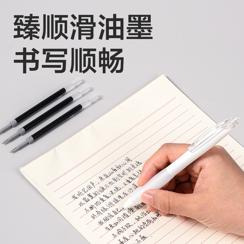 纵横S708臻顺滑按动中性笔替芯0.5mm子弹笔头(黑)(支)