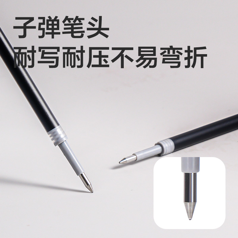 纵横S708臻顺滑按动中性笔替芯0.5mm子弹笔头(黑)(支)