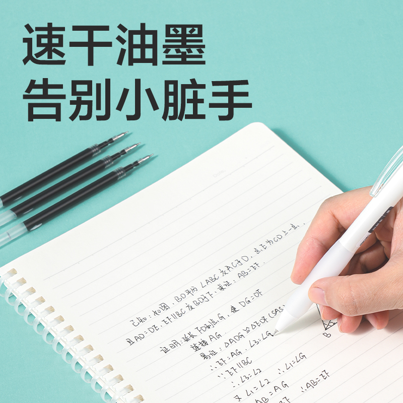 纵横SE229刷题速干按动中性笔替芯0.5mm双球珠AS头(黑)(支)
