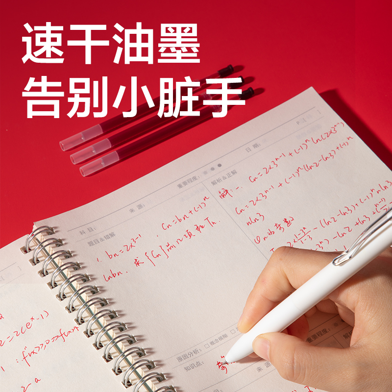纵横V88连中三元速干按动中性笔替芯0.5mm双球珠ST笔头(红)(支)