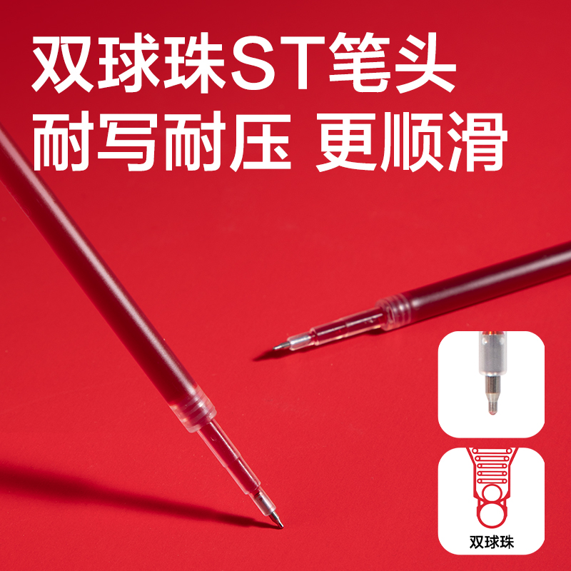 纵横V88连中三元速干按动中性笔替芯0.5mm双球珠ST笔头(红)(支)