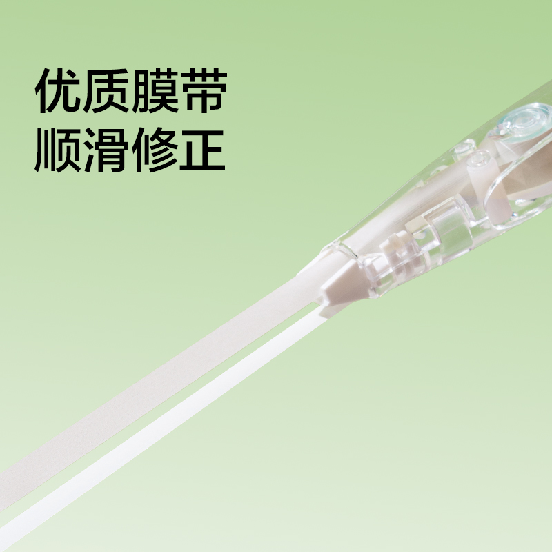 纽赛NS173TX-A米白膜带修正带替芯5mm*5m(透明)(个)
