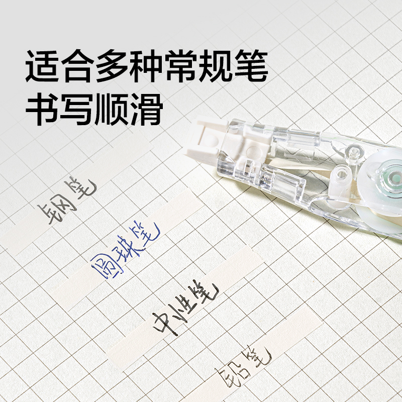 纽赛NS173TX-A米白膜带修正带替芯5mm*5m(透明)(个)