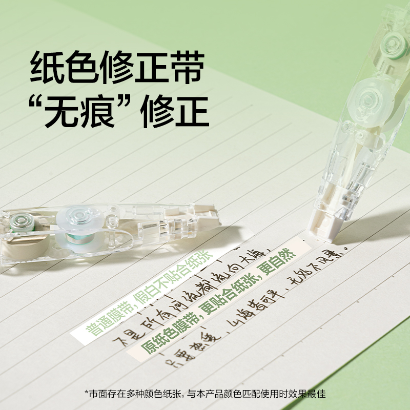 纽赛NS173TX-A米白膜带修正带替芯5mm*5m(透明)(个)