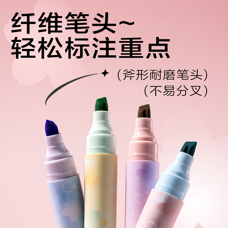 纵横SK733樱花荧光笔(混)(4支盒)