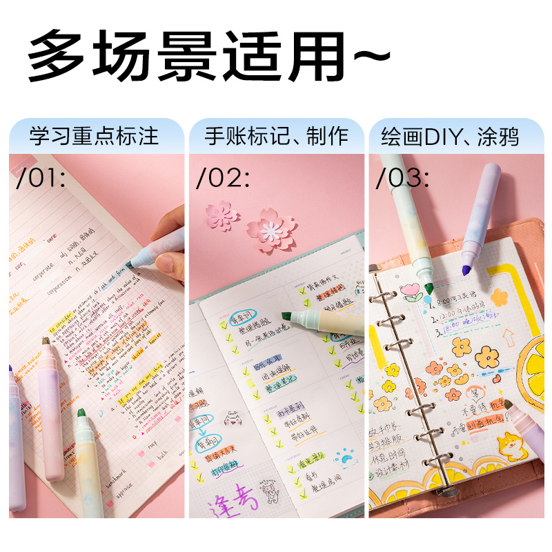 纵横SK733樱花荧光笔(混)(4支盒)