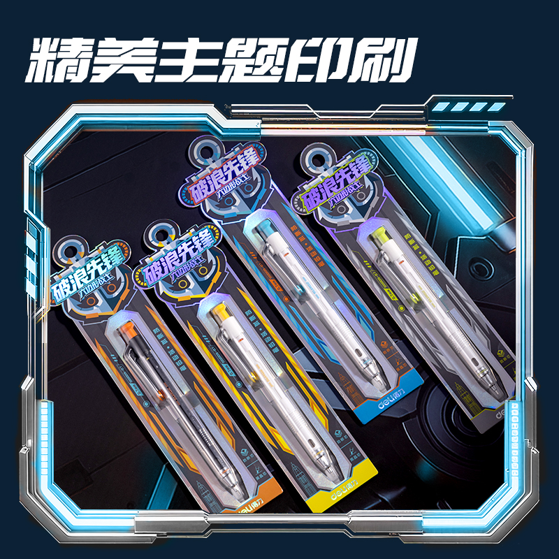 纵横SS009-07六边形战士破浪先锋防断芯活动铅笔0.7mm(混)(卡)