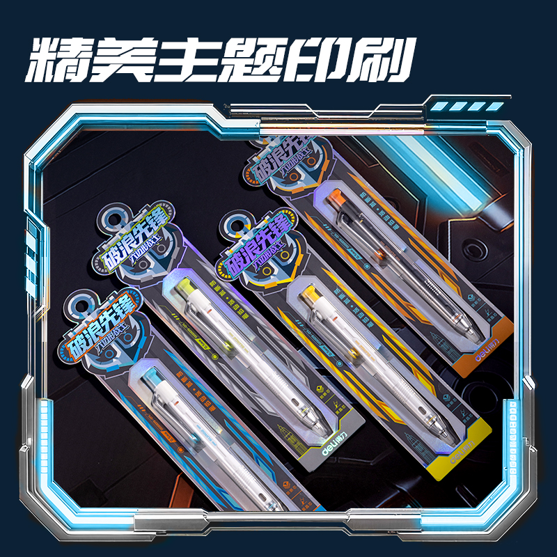 纵横SS009-05六边形战士破浪先锋防断芯活动铅笔0.5mm(混)(卡)