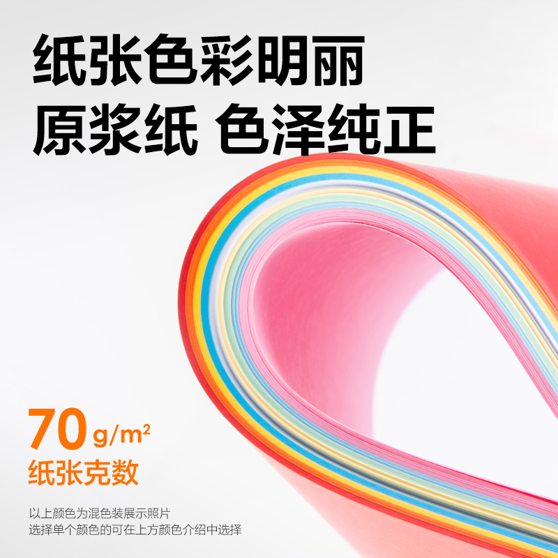 纵横ZC003彩色复印纸80g-A4-100页/包-25包(浅紫)(包)