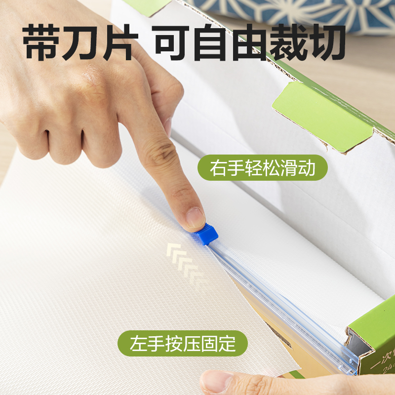 纵横PP864_一次性菜板垫(透明)(单盒装)