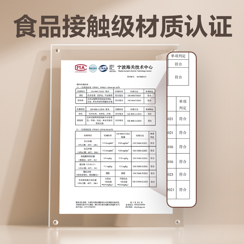 纵横PP864_一次性菜板垫(透明)(单盒装)