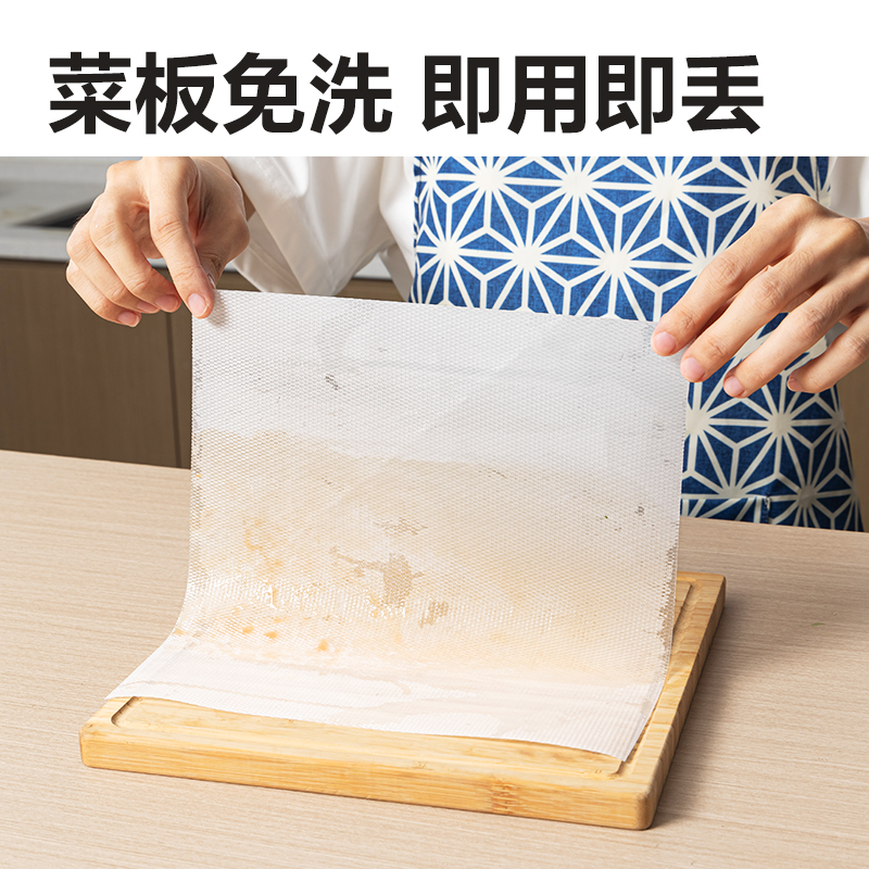 纵横PP864_一次性菜板垫(透明)(单盒装)