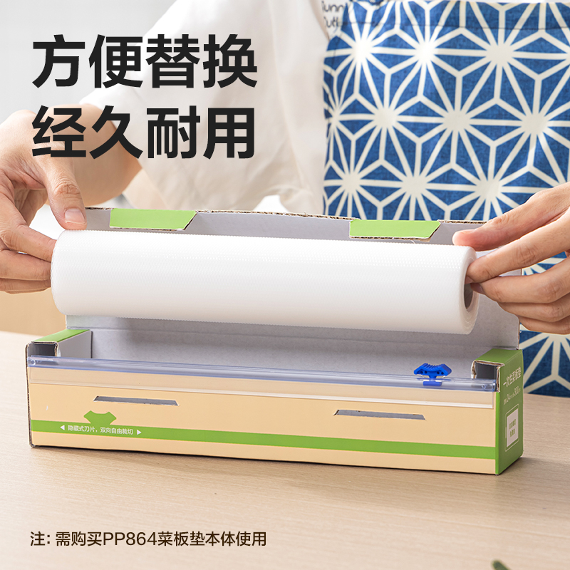纵横PP865_一次性菜板垫替换装(透明)(个)