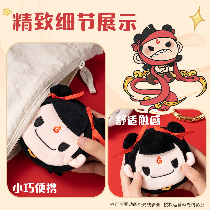 纵横NZ655哪吒系列镜子收纳包(哪吒)(个)