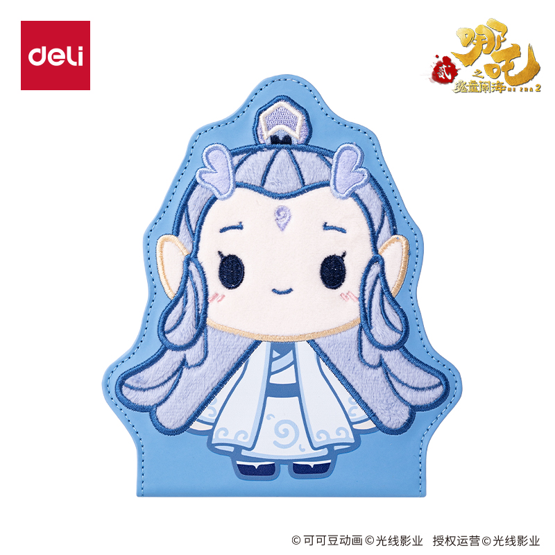 纵横NZ671哪吒毛绒本(敖丙)(本）
