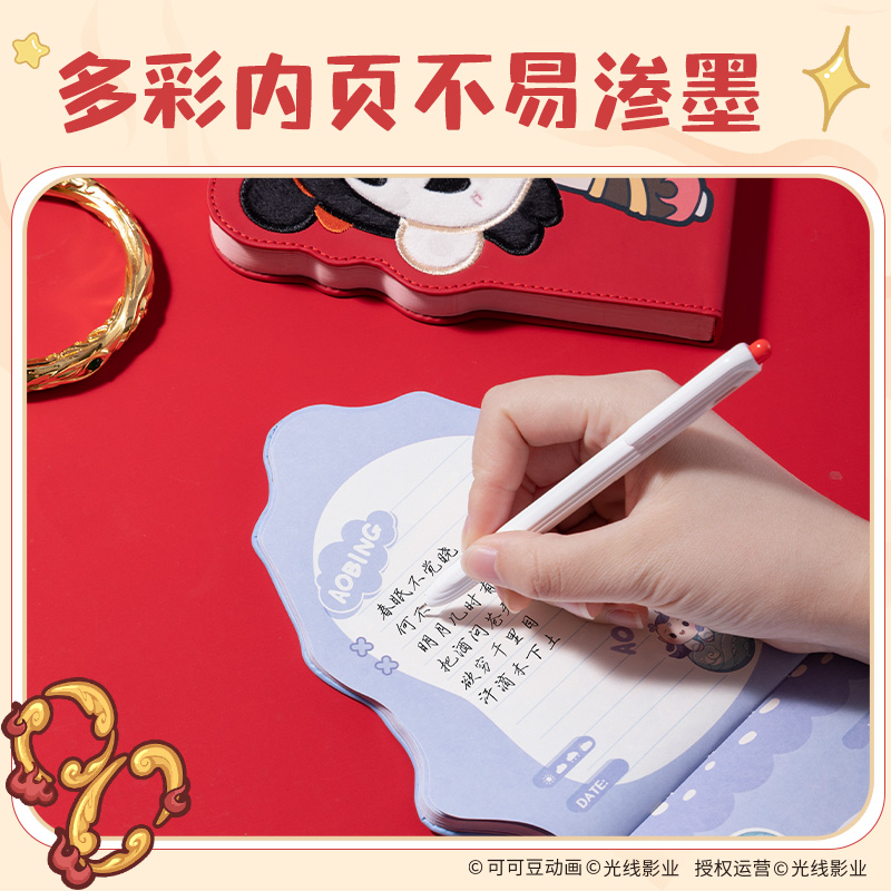 纵横NZ671哪吒毛绒本(敖丙)(本）