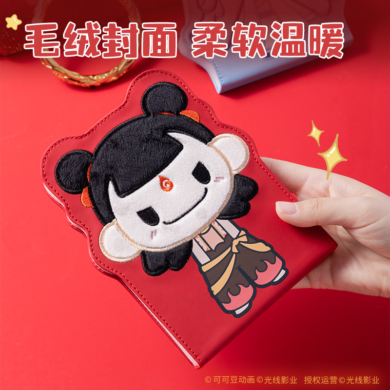 纵横NZ671哪吒毛绒本(敖丙)(本）