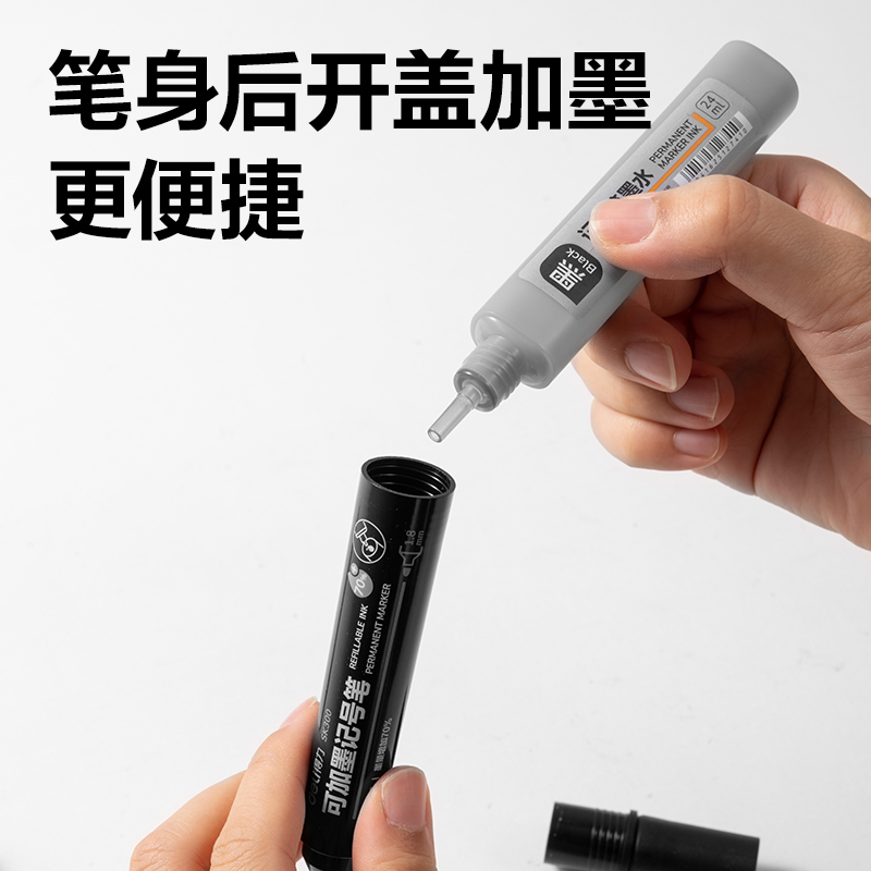 纵横SK300大容量可加墨记号笔(红)(支)