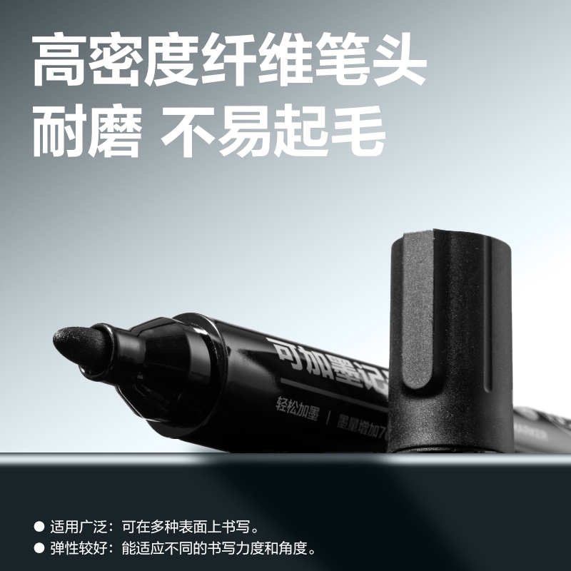 纵横SK300大容量可加墨记号笔(蓝)(支)